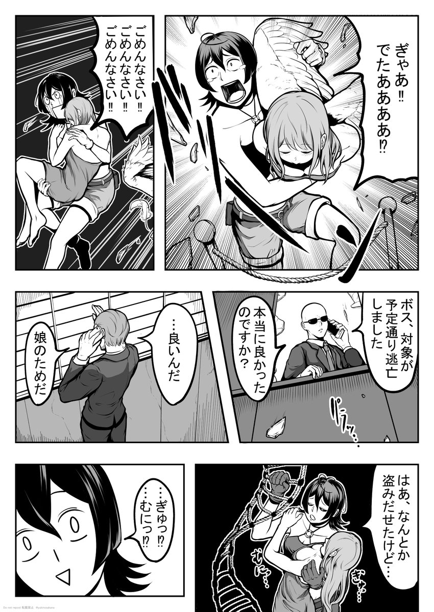 【漫画】大変なものを盗んでしまいました(2/2) 