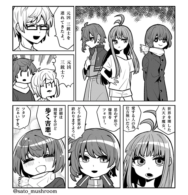 瓦礫の魔女は。元凶三銃士とか言うえげつないネタバレ。(※ネタバレ注意!!) 