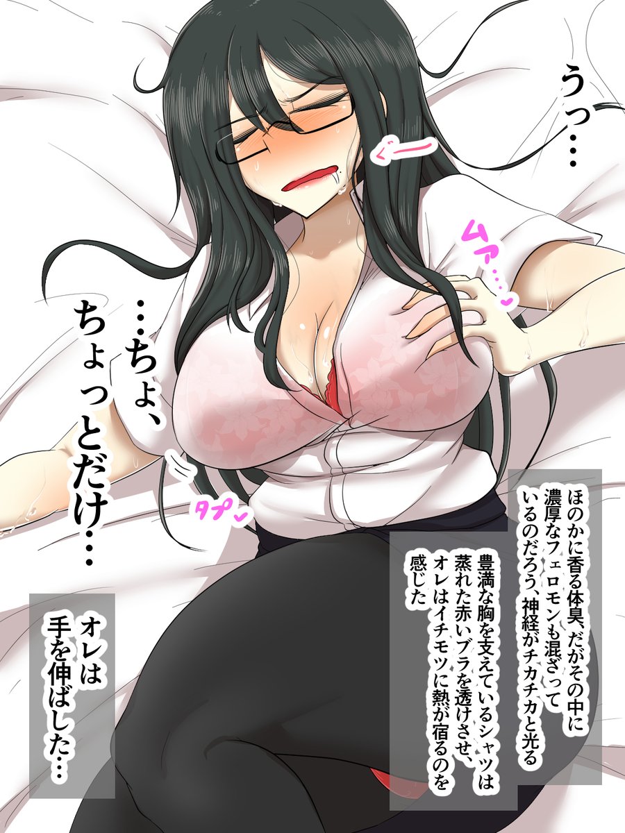 社畜巨乳OLとベッド 