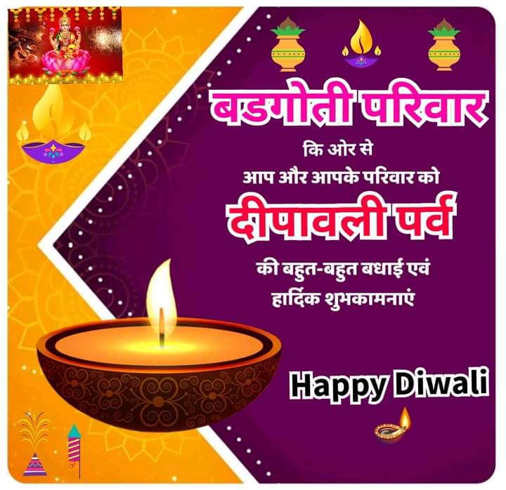 BadgotiFamily's tweet photo. Happy Diwali 🪔 https://t.co/nbLmAXvlG2