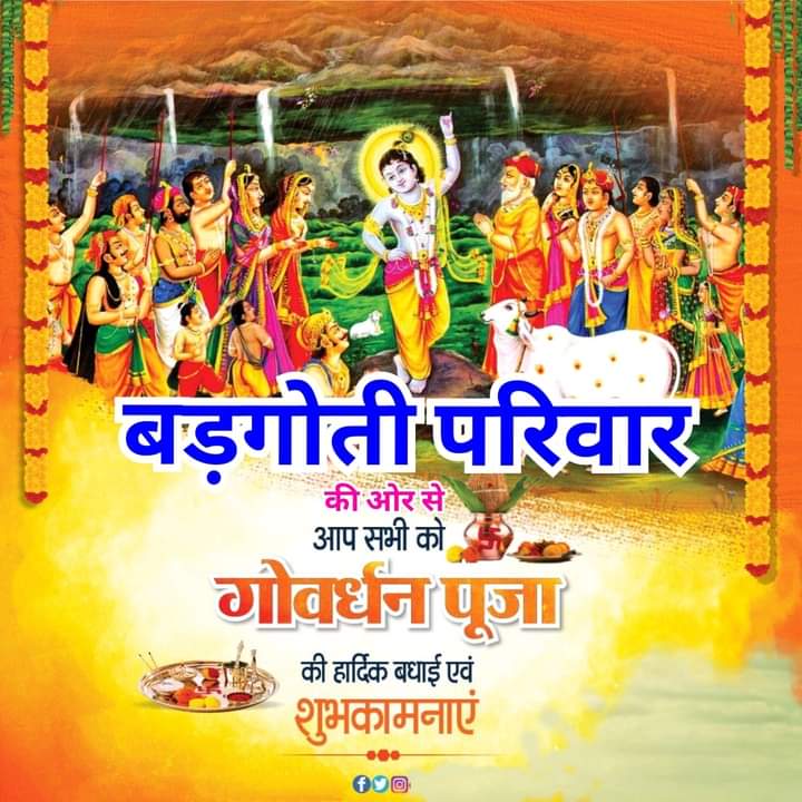 BadgotiFamily's tweet photo. Happy Diwali 🪔 https://t.co/nbLmAXvlG2