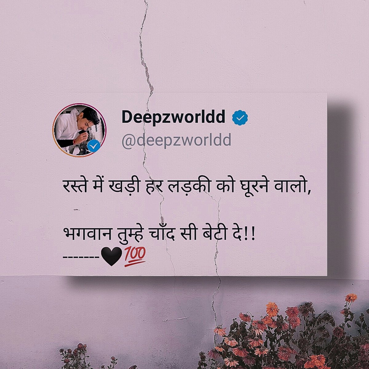 Deepak Rajput tweet media