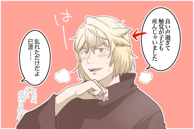 下書きひっくり返してそのまま描いてみなみのピヨピヨ触覚(?)逆だったので増やしてお詫びします 