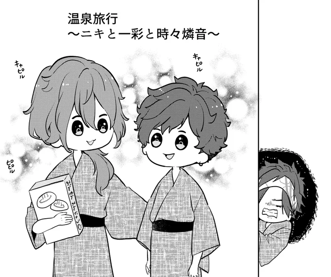 唐突に描きたいネタが思いついたので1月のブリデ(東京)に申し込もうと思います、こんな話を描きたいです♨️ 