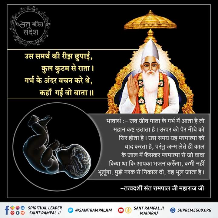 VijenDParmar's tweet photo. #सत_भक्ति_सन्देश
#SantRampalJiQuotes https://t.co/IU74fI313R