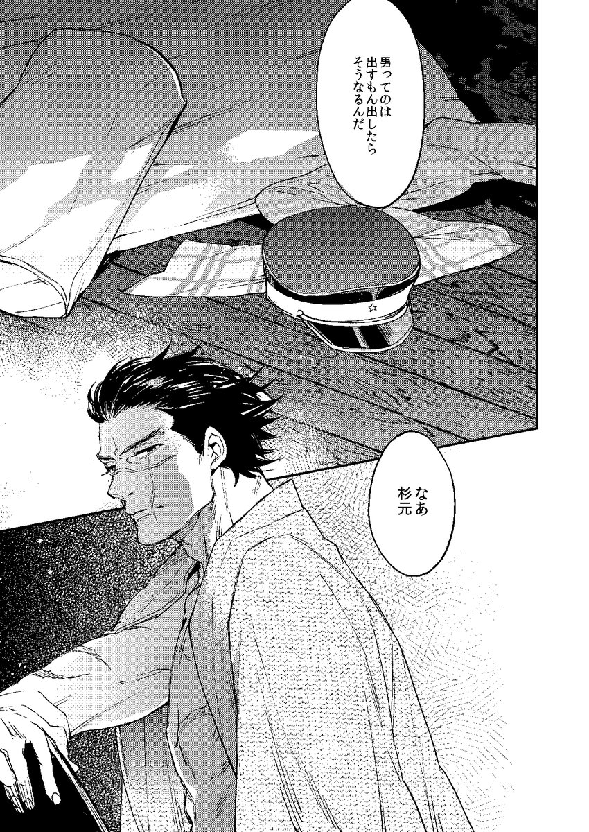 「泡沫」杉尾再録
ラッコ鍋の悲鳴です。

https://t.co/3P6oIkdzIc 