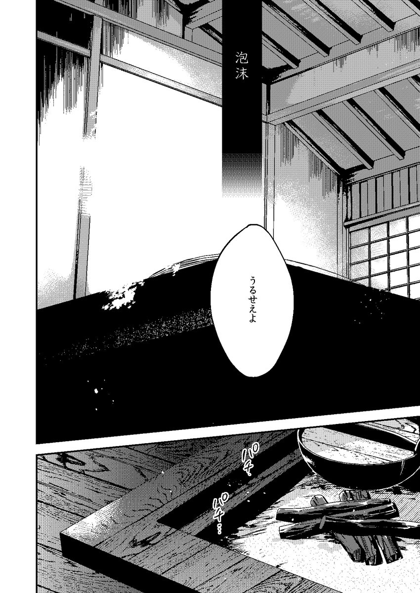 「泡沫」杉尾再録
ラッコ鍋の悲鳴です。

https://t.co/3P6oIkdzIc 