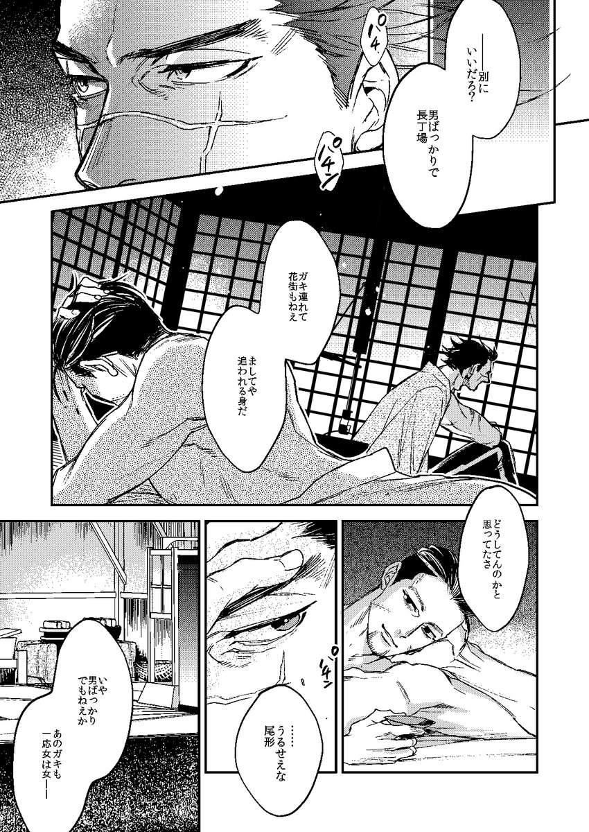 「泡沫」杉尾再録
ラッコ鍋の悲鳴です。

https://t.co/3P6oIkdzIc 