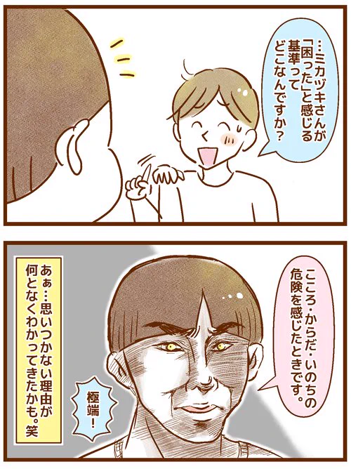 聴こえない人は意外と困っていない説(2/3) 