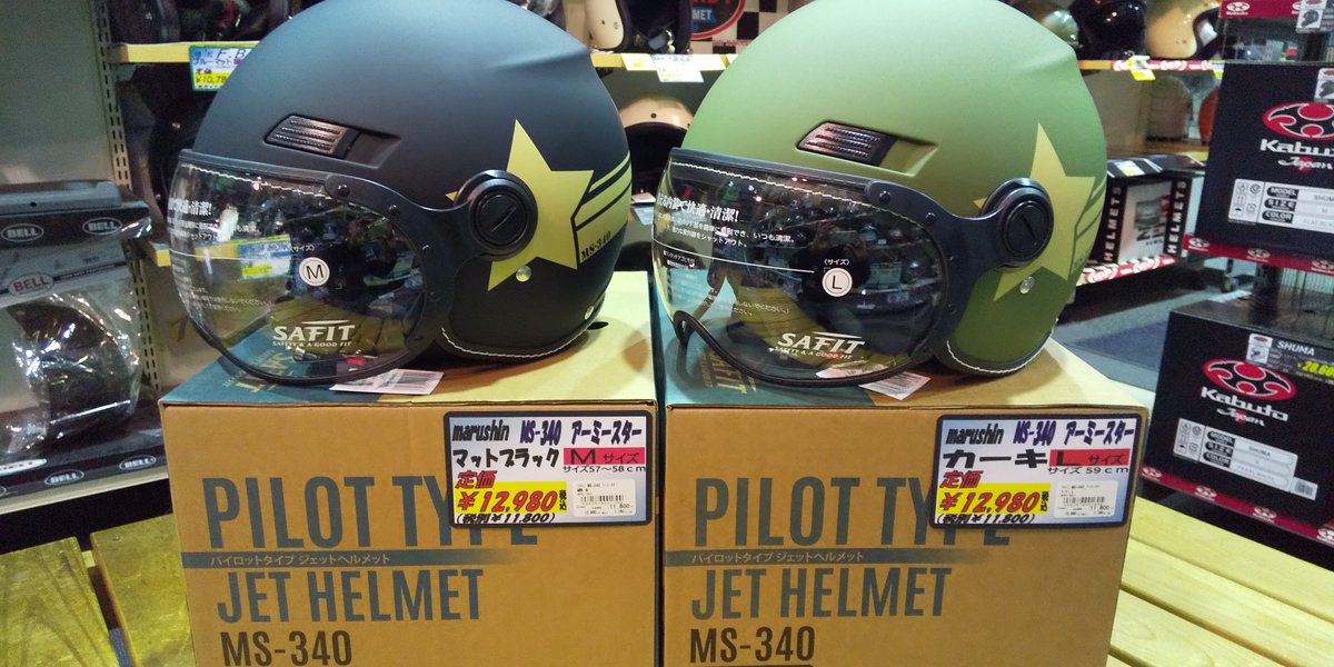 NANKAIKUMAGAYA's tweet photo. 【入荷情報】
＃マルシン工業　＃MS340　アーミースター入荷‼
オールドファッションの風格が漂うスタイリングで航空パイロット用をイメージしたジェットメット。耳覆い付きでソフトな被り心地。👍
気分は戦闘機パイロット⁉
お気軽にお問い合わせください。 https://t.co/7yf6sttQfj