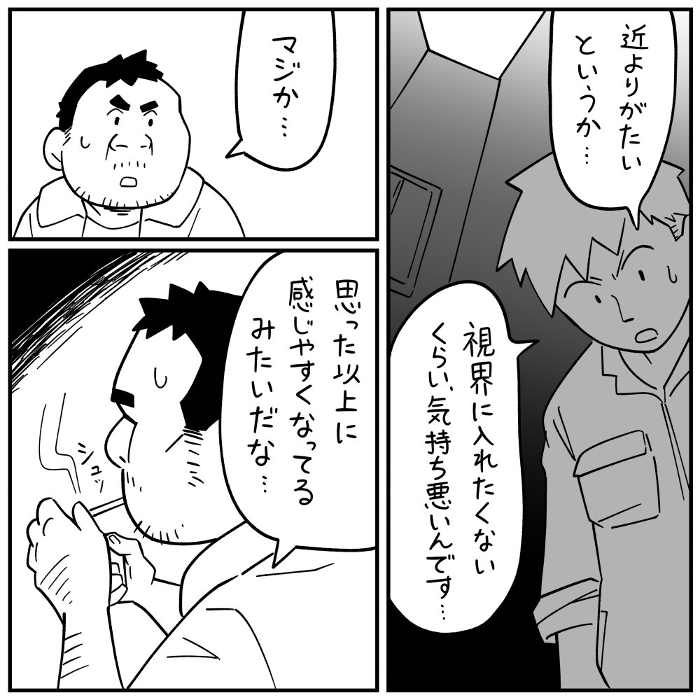 「Aさんにしか見えない」2/5 