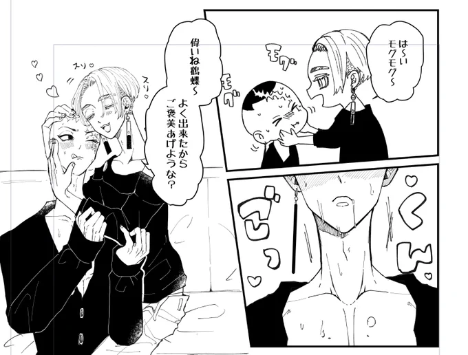 おげんこイザカク
下僕は良い子良い子🐥 