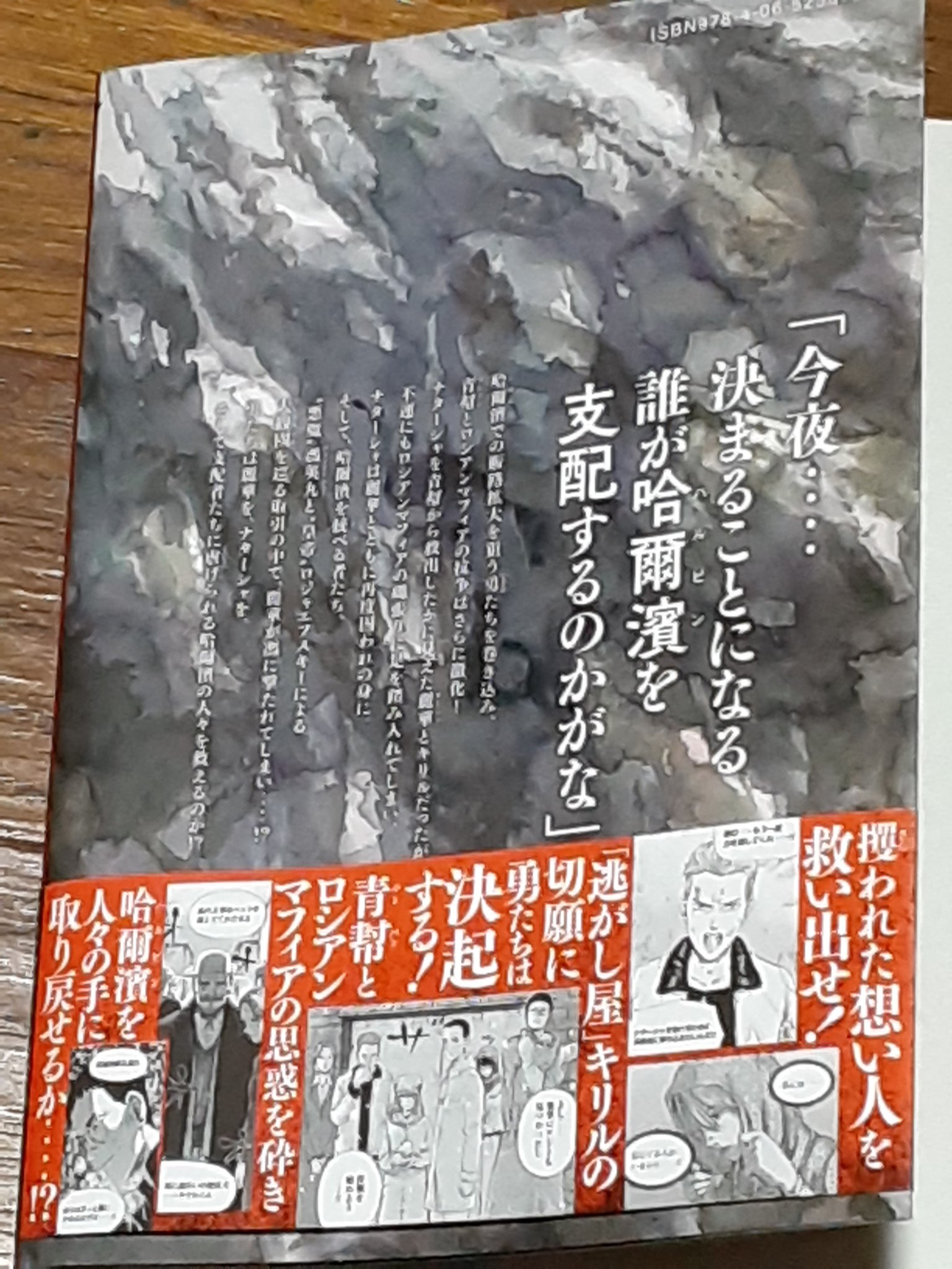 ｇｅｏ ジオ 中国古典オタク 門馬司 の 満州アヘンスクワッド ３ コミックｄａｙｓコミックス 満州映画協会の話ということは 同時にずっと自分を中国人だと偽ってきた李姚莉 山口洋子 が中心のお話 彼女はやっぱり李香蘭 山口淑子 だよね