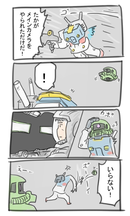 Zザク「わかる。」 