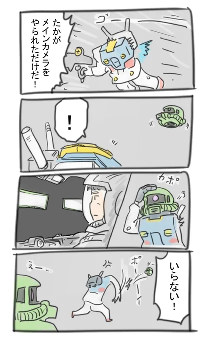 Zザク「わかる。」 