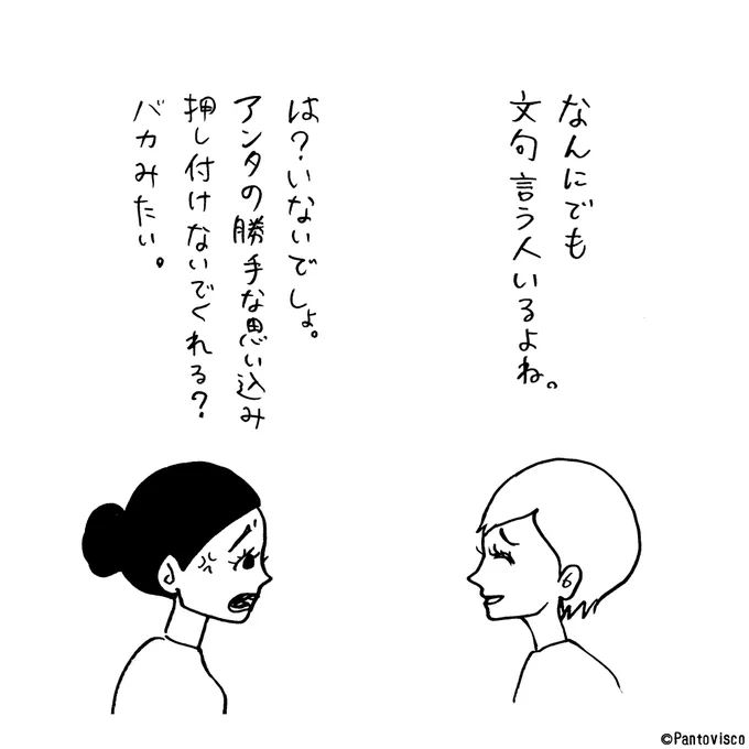 目の前にいた。 