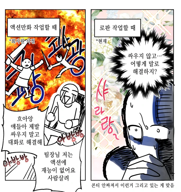 청개구리 웹작 