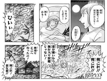 角刈りと聞くとこれを思い出す 
