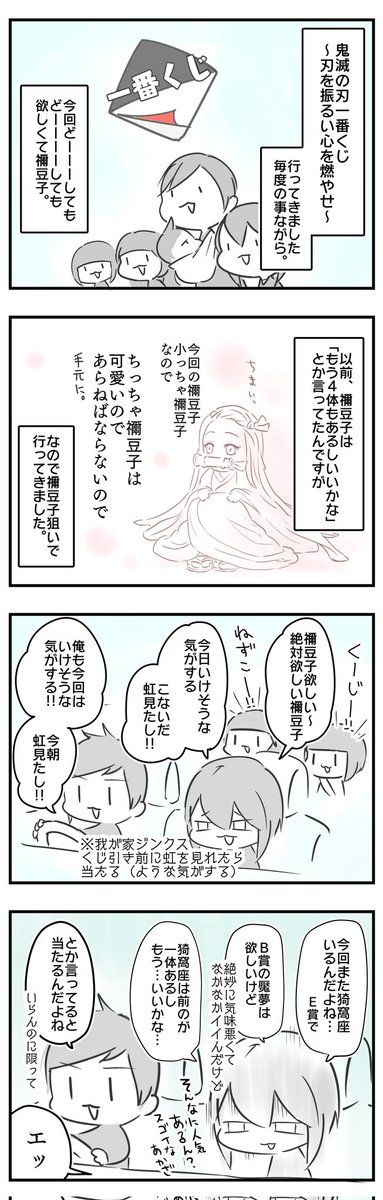 Twoucan 一番くじ の注目ツイート イラスト マンガ コスプレ モデル