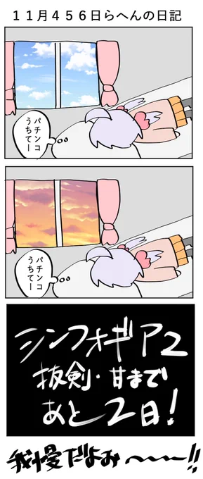 増やしに行こかと思ったけど増やせる気がしないので我慢してる最近のあやきちゃん日記 