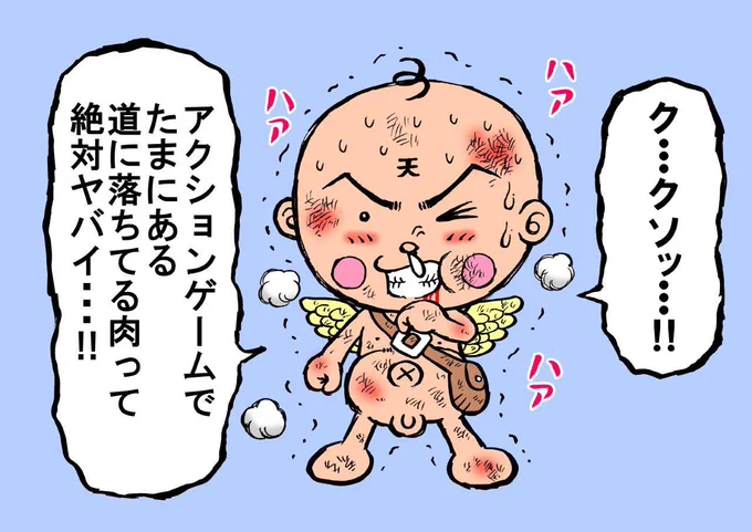 瀕死でひと言テンテンくん② 