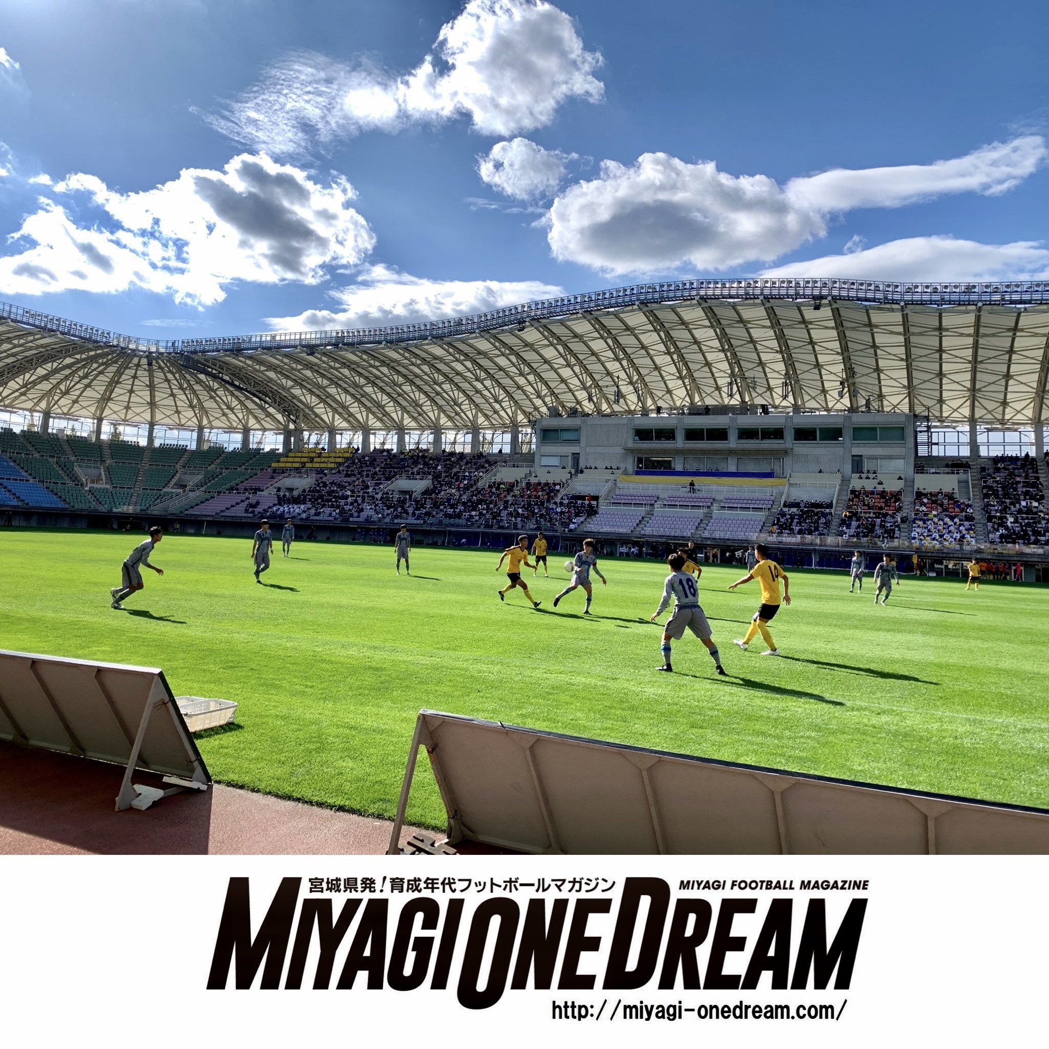 Twitter এ Miyagi One Dream 最新号vol 32が9 30発売 速報 第100回全国高校サッカー選手権 宮城県大会 決勝戦 試合終了 仙台育英 2 0 聖和学園 T Co Uhgxexiegx ট ইট র