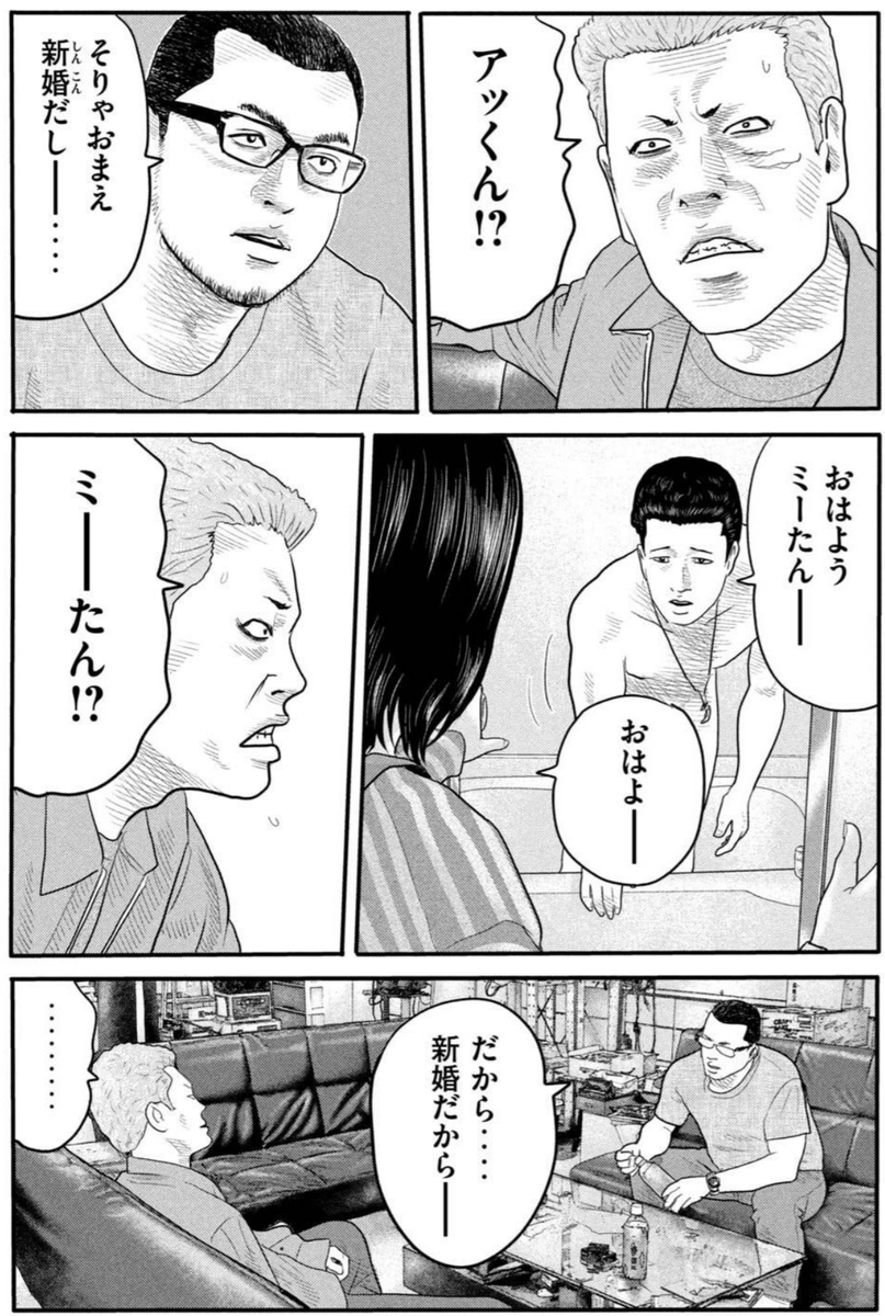 ザ ファブル 感想 考察 最新情報まとめ みんなの評価 レビューが見れる ナウティスモーション 3ページ目