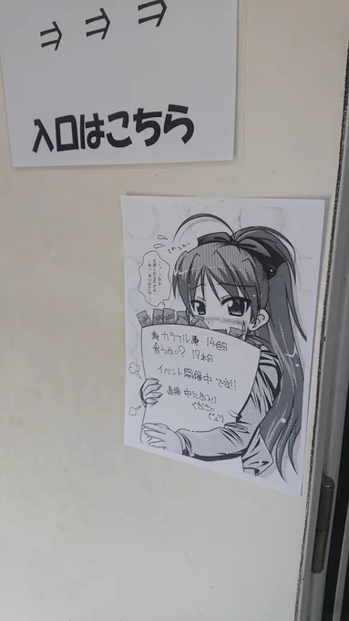 ここか祭の場所は(杏子カワイイ) 