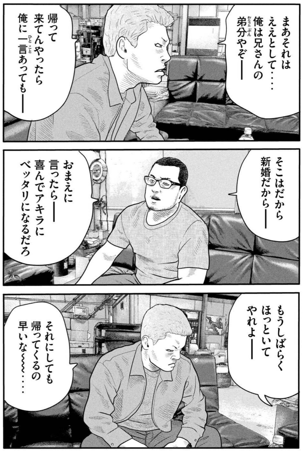 コミもん マンガ紹介 ザ ファブル ｔｈｅ ｓｅｃｏｎｄ ｃｏｎｔａｃｔ １巻 第１話 4 4 T Co 1ondmayfnb Twitter