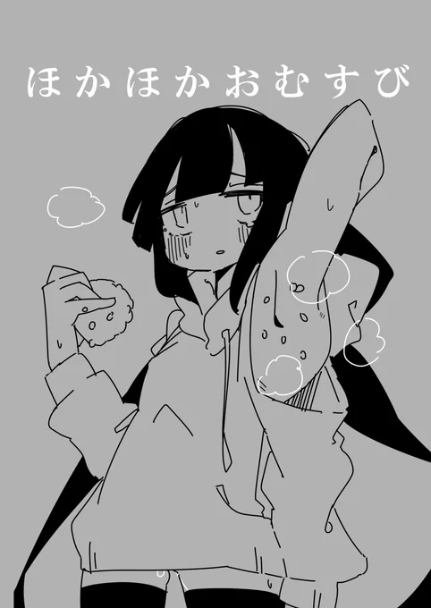 …? 