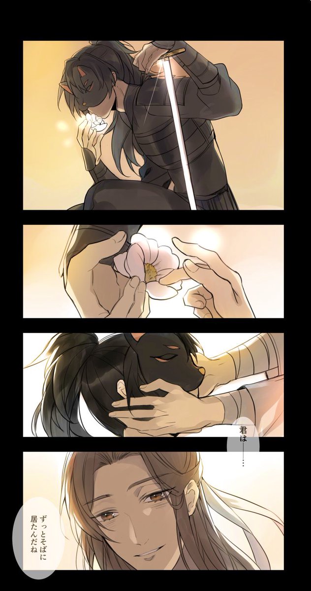 やっと会えたね  花怜 #TGCF 