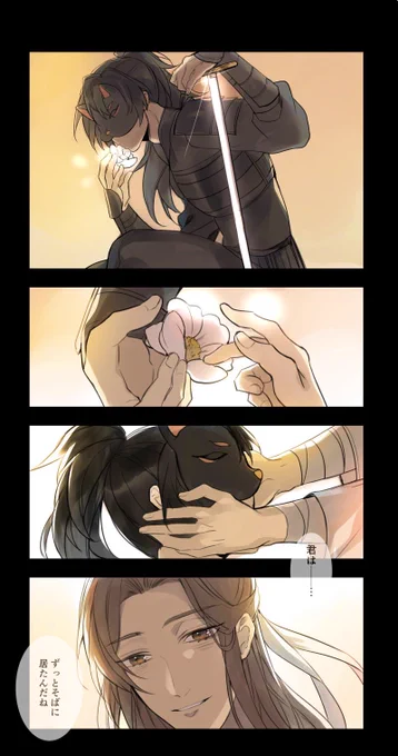 やっと会えたね  花怜 #TGCF 
