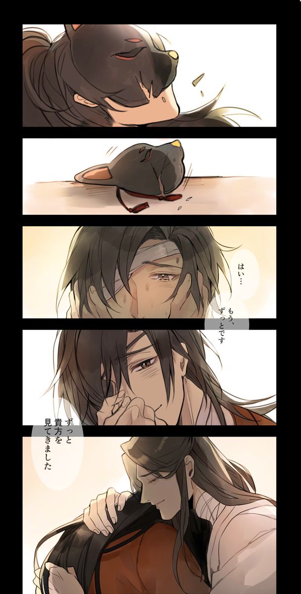 やっと会えたね  花怜 #TGCF 