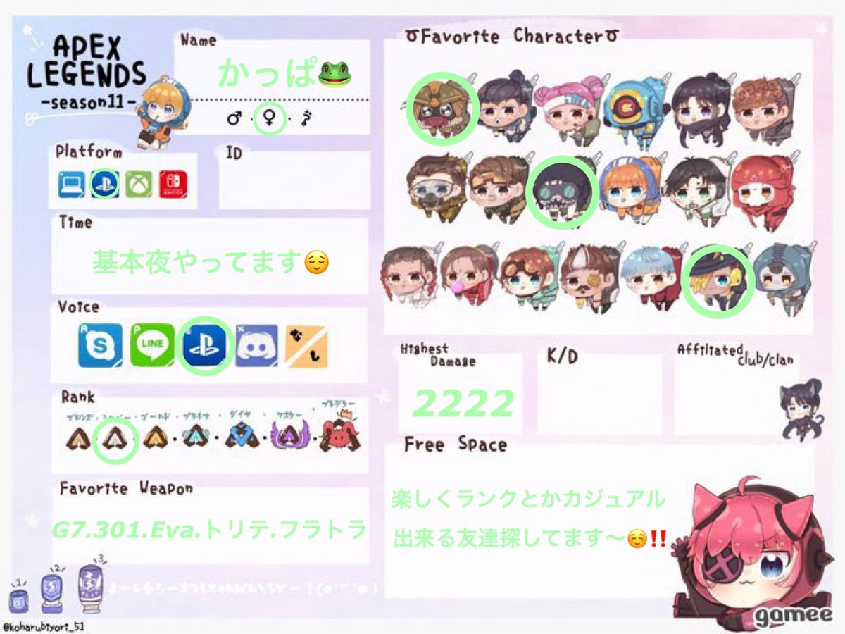 Y_apex08's tweet photo. ゲームする友達募集してます😌‼️

#apex 
#Apexフレンド募集 
#ApexLedgends
#Apex自己紹介 
#Apex自己紹介カード 
#Apex募集
#Apex募集pc
#APEX女子 
#APEX男子 https://t.co/qWUibod1c9