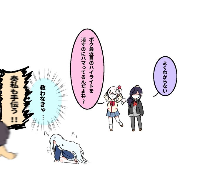 頑張れ奏ちゃんwithえななん 