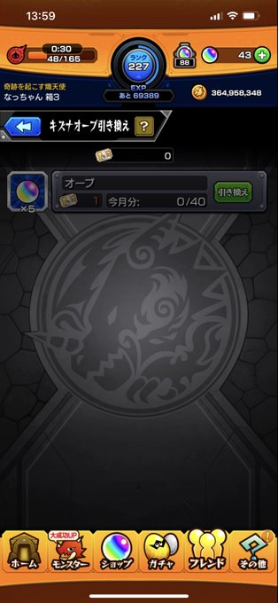 モンスト相方募集のtwitterイラスト検索結果