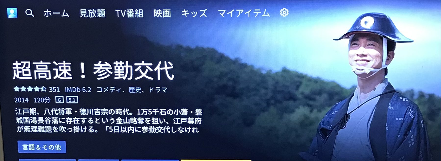 超高速参勤交代 Twitter Search Twitter