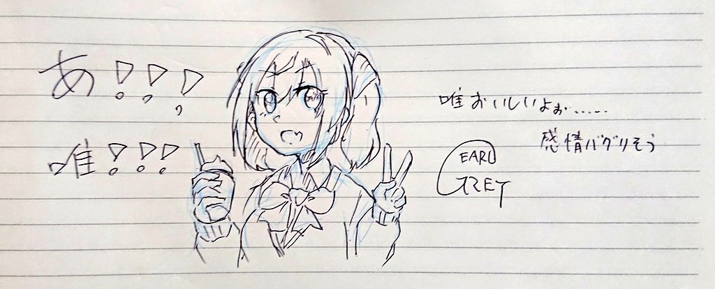 ミッフさんの圧受けながらノート描いたわよ 