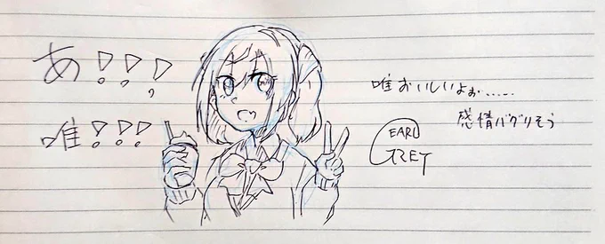 ミッフさんの圧受けながらノート描いたわよ 