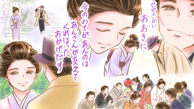 #おかわりおちょやん #おちょやん絵 第15話💕

みんなの協力のおかげで、シズは延四郎にお礼を言うことができた。そしてそのひと月後、延四郎はこの世を去った。病を患いながら最後の舞台を見事に演じていたのだった。
年が明け、数え18になった千代はそのまま岡安で働くことになった。そこへ… 