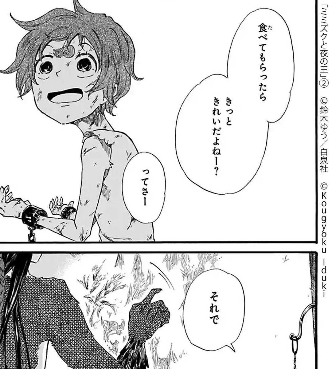 #ミミズクと夜の王2
こちらの感想投稿キャンペーン、
画像付きのツイートも大歓迎です!!🥳
コミックスの場合は、
1~4コマ程度までご使用OK!
皆様のグッときた場面を教えてください✨
コミックスと原作小説を並べた
お写真なども是非…!泣いて喜びます。
添付画像はコミックス2巻より🦉🌙 https://t.co/HdsSF831AB