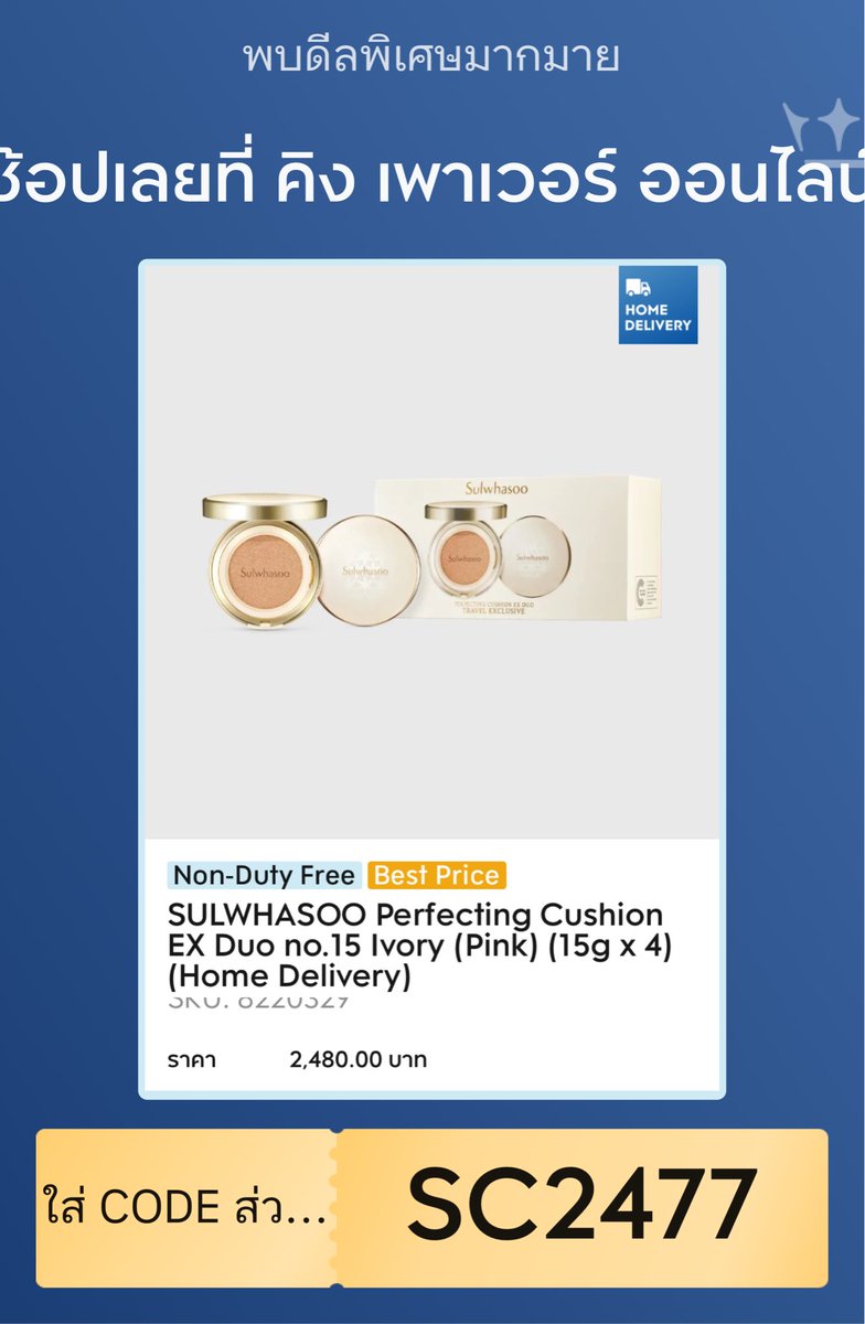 SMumphan's tweet photo. Best price 
#KingPowerOnline 
#KingPowerGoodPrice https://t.co/2Y2Rh8nDjh