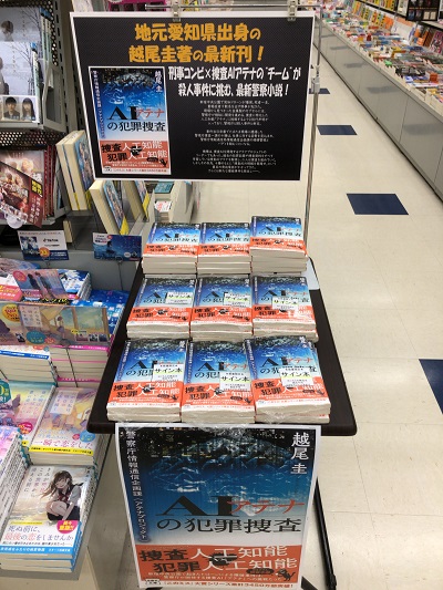 三洋堂書店 公式 ネットで注文 お店で受け取り Aramasi 書店 Tweets Sonuclari 1 Whotwi Grafiksel Twitter Analizi 三洋堂書店 公式 ネットで注文 お店で受け取り Aramasi 書店 Tweets Sonuclari 1 Whotwi Grafiksel Twitter Analizi