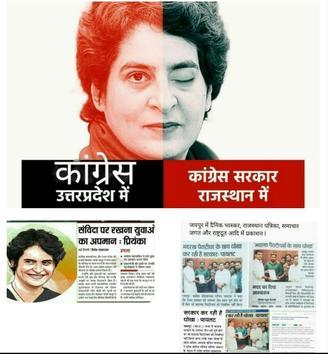 ArifQazi1's tweet photo. @RahulGandhi राजस्थान में घोषणा पत्र के वादे कोसो दूर
संविदाकर्मी काली दिवाली मनाने को मजबूर

गहलोत और कोंग्रेस का दोहरा चेहरा
राजस्थान छोड़ UP, पंजाब में पेहरा 

@priyankagandhi 
@ShayarImran 
@ashokgehlot51 
@ndtvindia 
@ndtv 
@ANI 
@ABPNews 
@1stIndiaNews 
@aajtak 
@news24tvchannel https://t.co/o7iuSb30aW