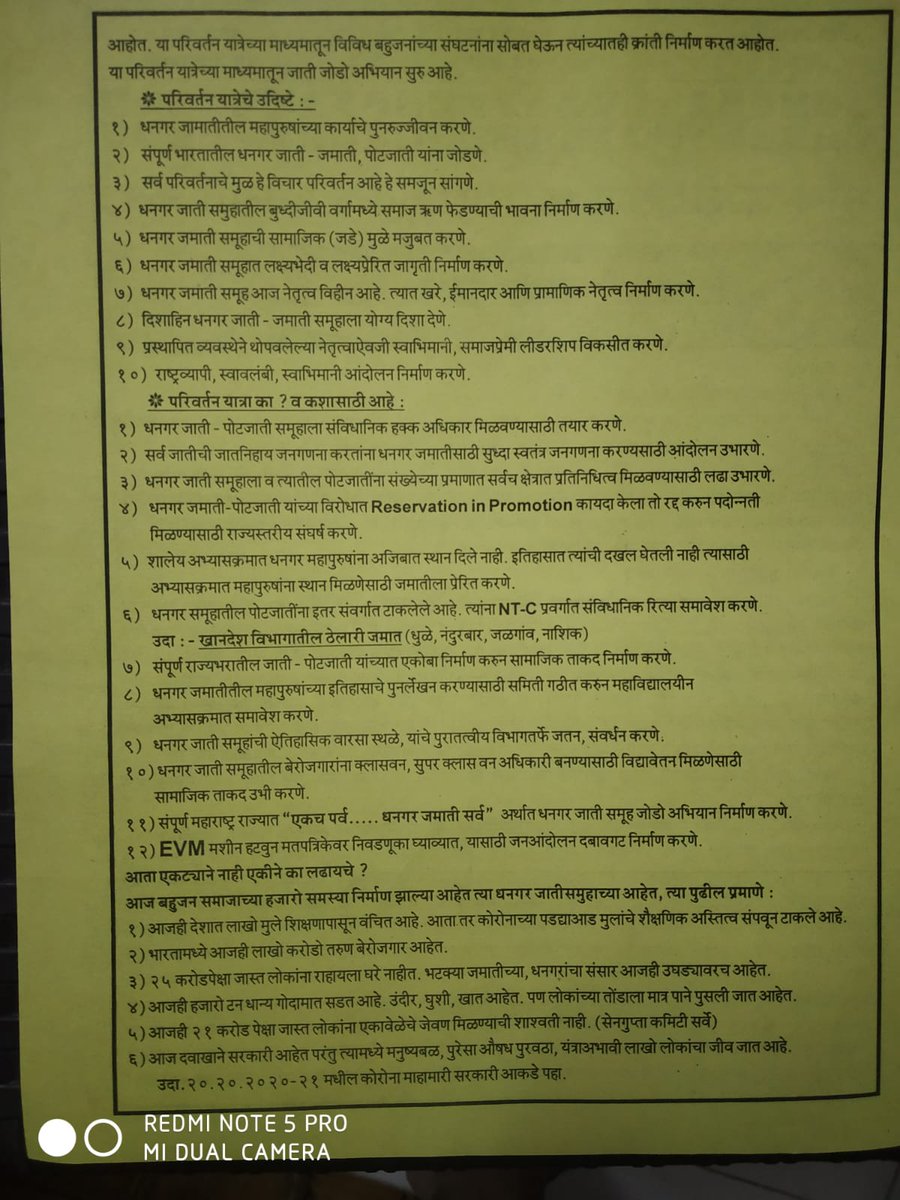 Rupali05009437's tweet photo. 🔶मौर्य क्रांती संघ, महाराष्ट्र 🔶
आयोजित
तिसरी धनगर जागृती परिषद, जेजुरी जि.पुणे
सर्व समाज बांधवांना जाहिर निमंत्रण
🙏🙏🙏🙏🙏
#JoinMKS https://t.co/pXY4LIPMit