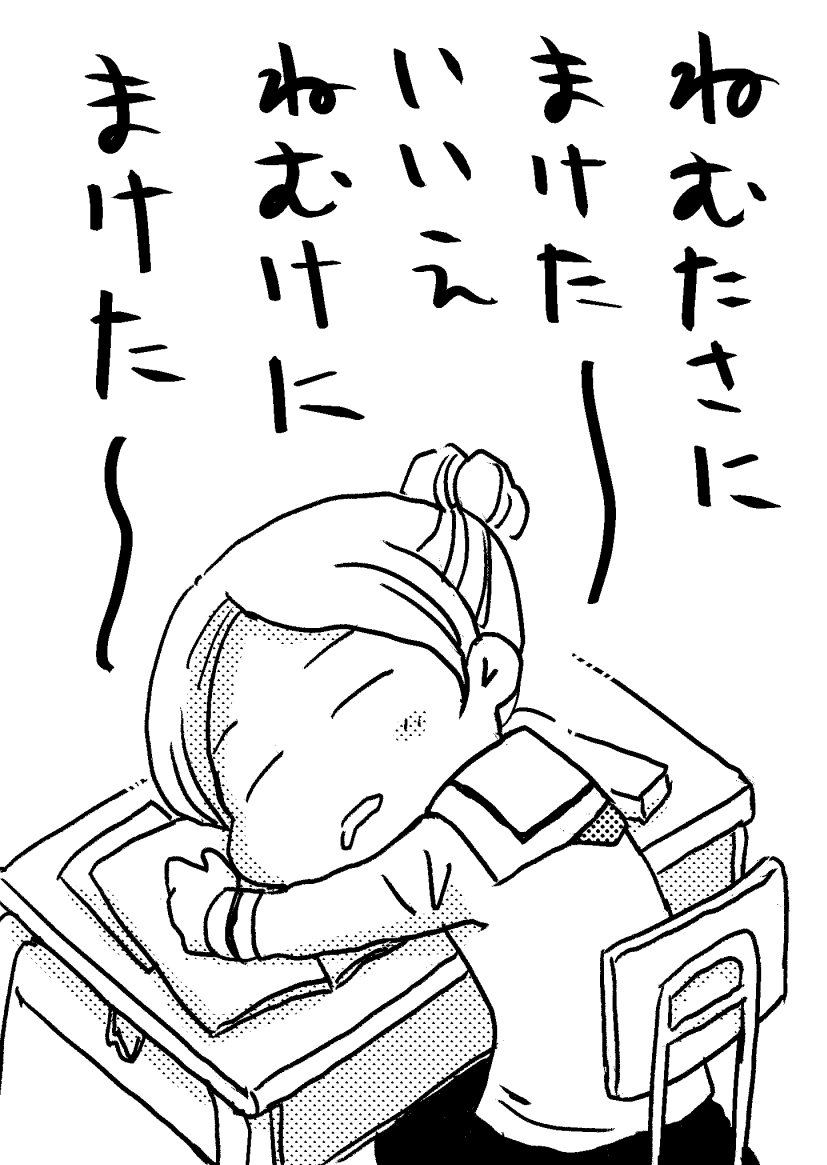 「NEMU ME DO」 B7/P20
ねむみ格言と絵とポエム漫画。ねむい方におすすめのミニ本です。
本日はサイン入りでございます〜。電子書籍版もありますが、紙の本は在庫僅少です。
https://t.co/eZJwFgsET2 