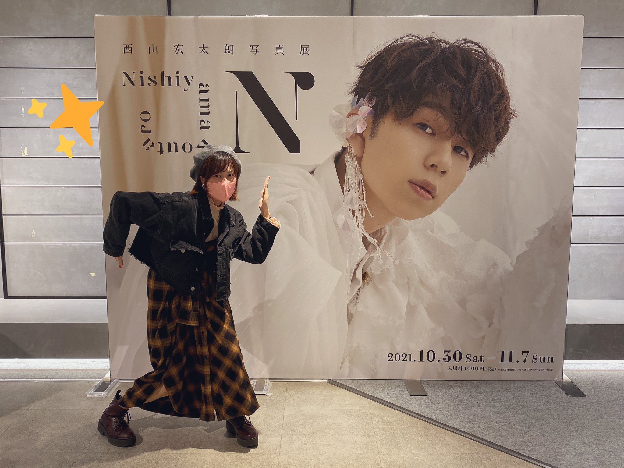 西山宏太朗 写真展 N 入場特典 複製サイン入りチェキ風フォト