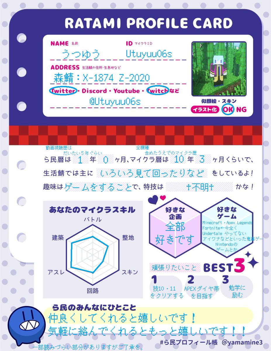 Utuyuu06s's tweet photo. ～固定用 自己紹介～

名前：うつゆう
MCID：Utuyuu06s
Twitch ←極まれに配信してる
https://t.co/AQNyVQDIi9
Discord鯖 ←全く動かない日記鯖
https://t.co/misVRC4MxB
ようつべ ←いずれ動く”かも”
https://t.co/h0EWBh2WGP
絵タグ：#がんばれうつゆ

お借りした物： #ら民プロフィール帳 https://t.co/7LIGd1Kiks