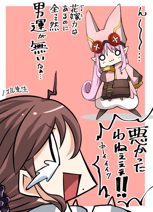 ハベにゃんとノエル先生。 