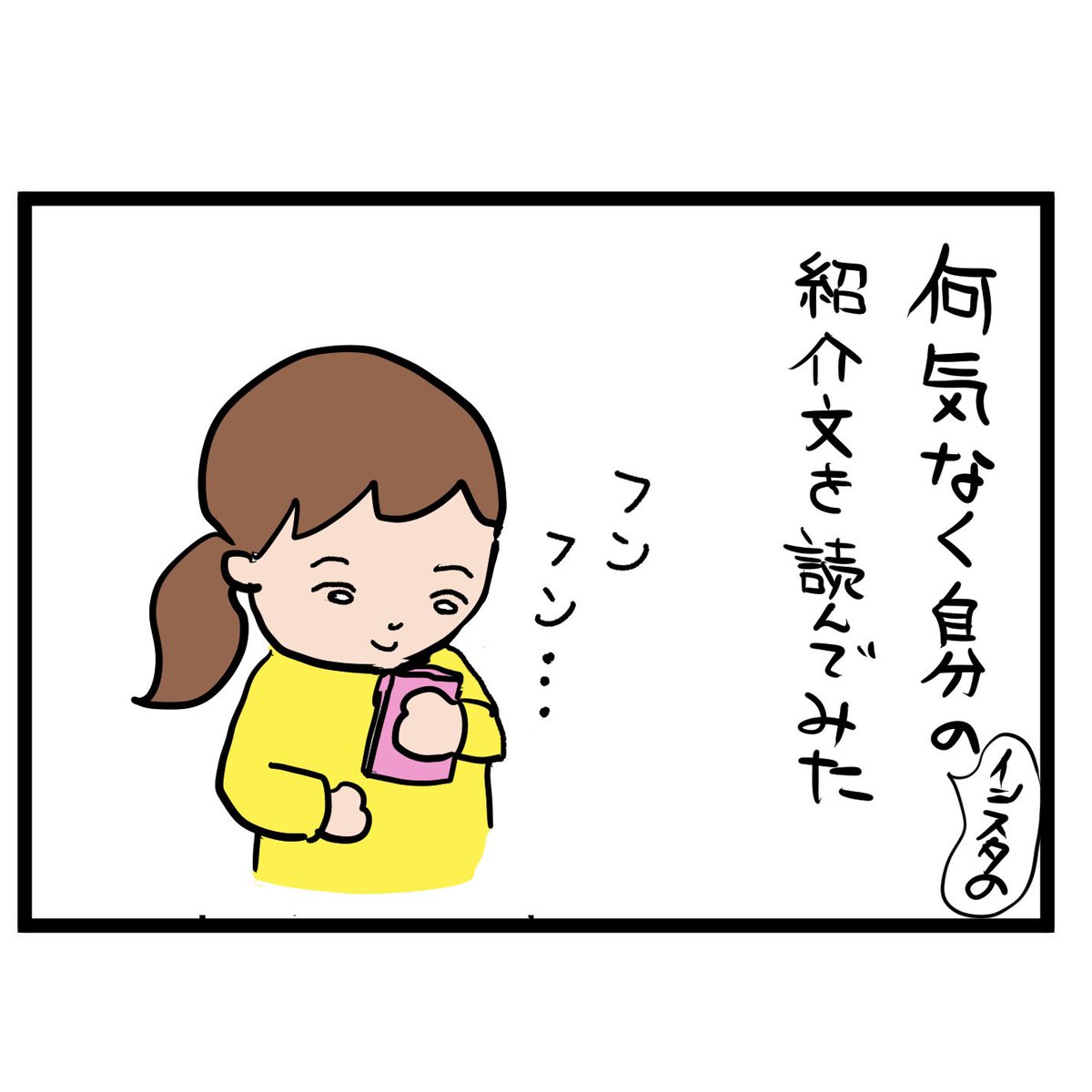 #四コマ漫画
#BMI(体格指数)
#MCI(軽度認知障害)
間違えないでね3文字用語 
